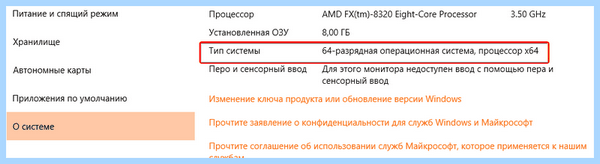32 операционная система