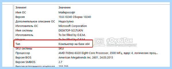 32 операционная система