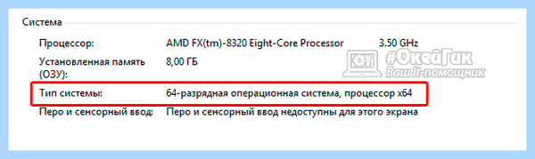 32 операционная система