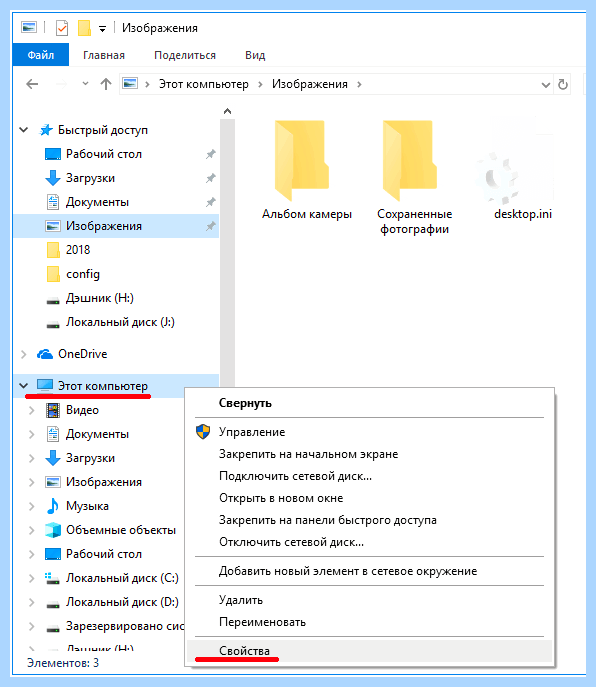 32 операционная система