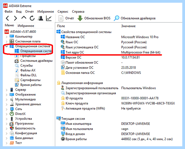 32 операционная система