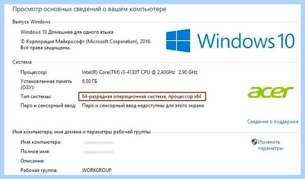 32 разрядная операционная система процессор