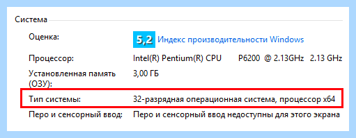 32 разрядная операционная система процессор