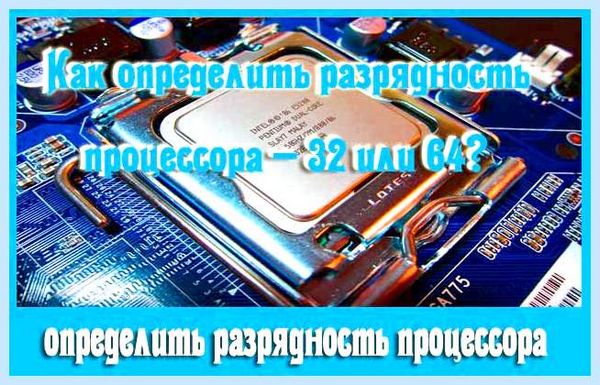 32 разрядная операционная