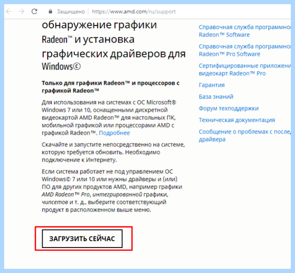 32 разрядная система как поменять на 64