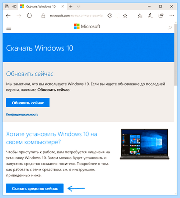 32 разрядная система как поменять на 64