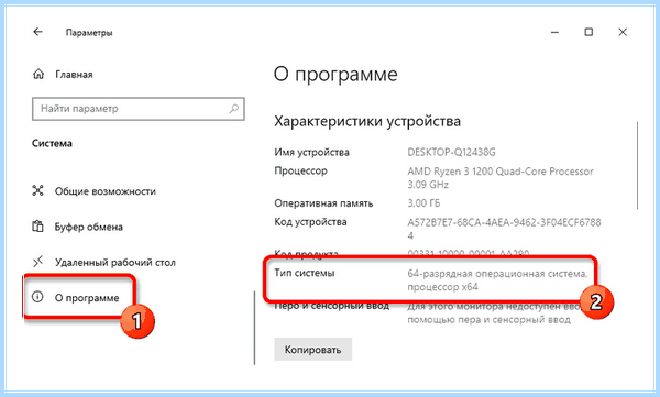 32 разрядная система как поменять на 64