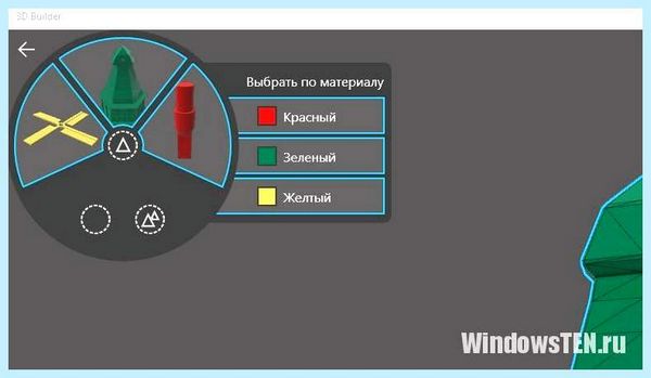 3d builder что это (builder, Builder Windows, Приложение Builder, 3D-принтера можете, Если 3D-принтера, Если 3D-принтера можете) 3d builder что это