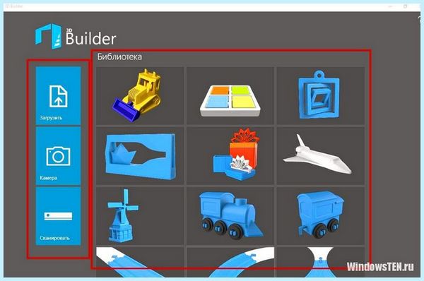3d builder что это (builder, Builder Windows, Приложение Builder, 3D-принтера можете, Если 3D-принтера, Если 3D-принтера можете) 3d builder что это