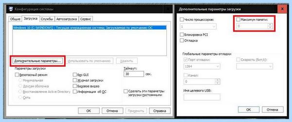 4 гб 2 доступно