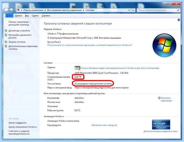 4 гб 2 доступно