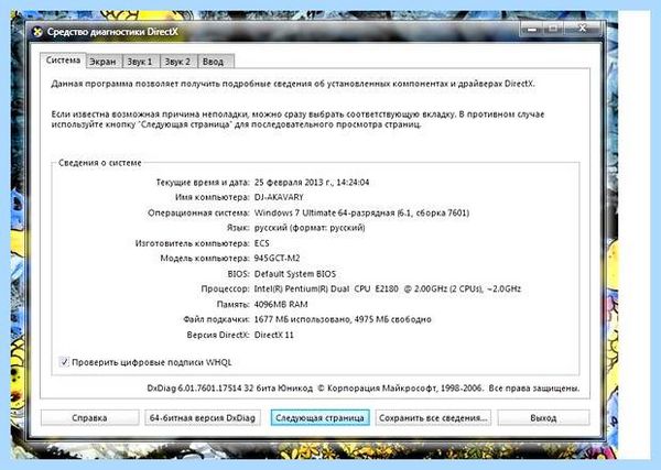 4 гб памяти 3 25 (память, Дополнен назад, режим работы, DDR3 DDR4, двухканальный режим работы) 4 гб памяти 3 25