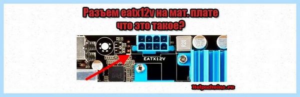 4 pin atx 12v (банковским переводом, банковским переводом после, будет доставлен, заказ предоплатой) 4 pin atx 12v
