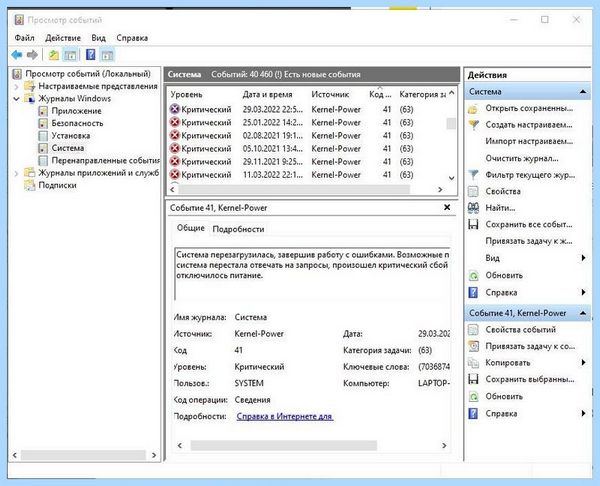 41 критическое microsoft windows kernel power