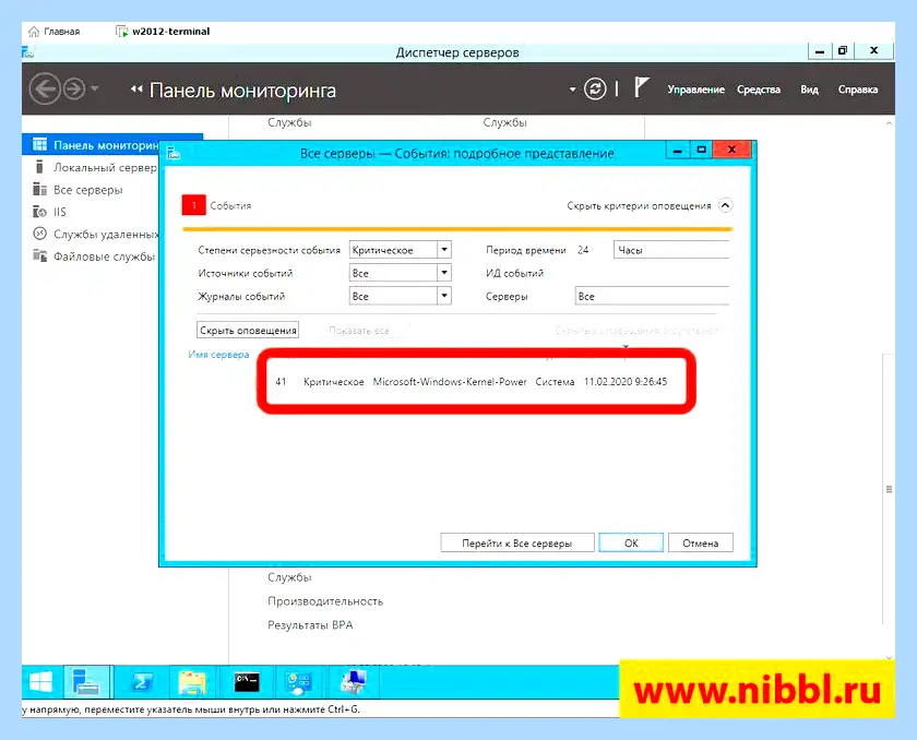 41 критическое microsoft windows kernel power какую-то проблему, нужно