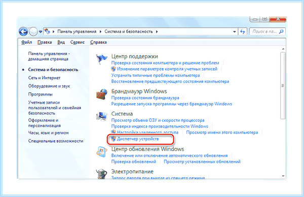 41 критическое microsoft windows kernel power