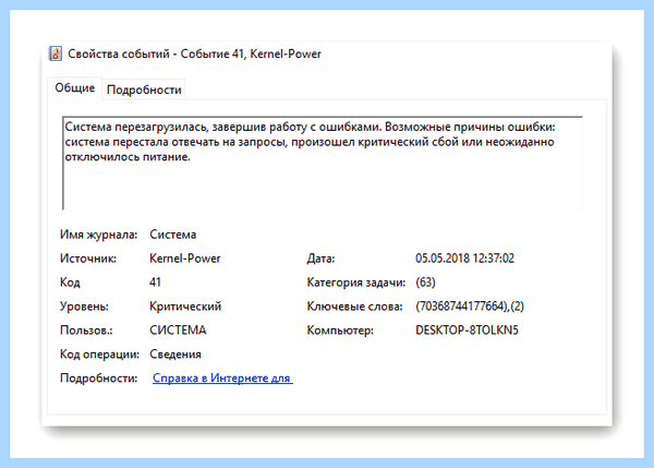 41 критическое microsoft windows kernel power