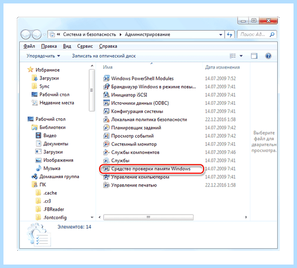 41 критическое microsoft windows kernel power