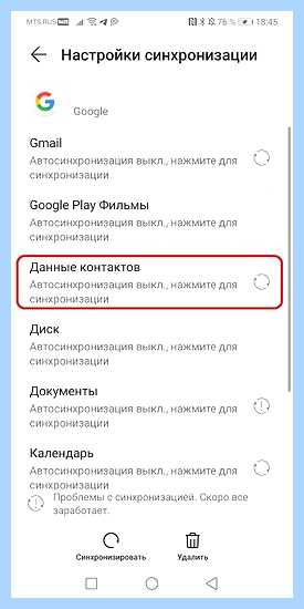 Андроид перенести контакты