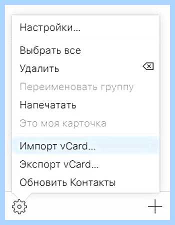 Андроид перенести контакты
