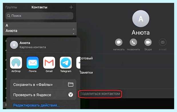 Андроид перенести контакты