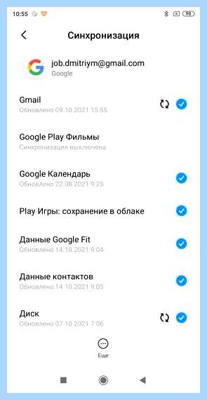 Андроид перенос контактов
