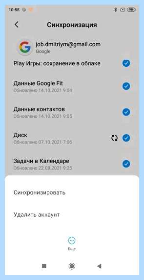 Андроид перенос контактов