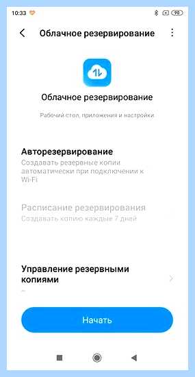 Андроид перенос контактов
