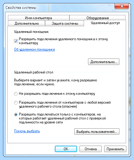Андроид удаленный рабочий стол