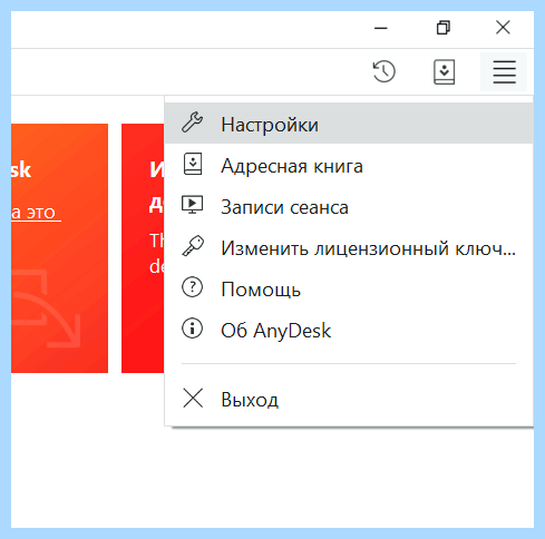 Ани деск что это за программа