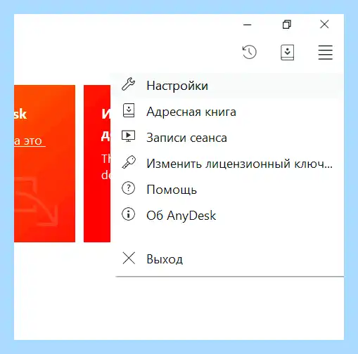 Ани деск что это за программа