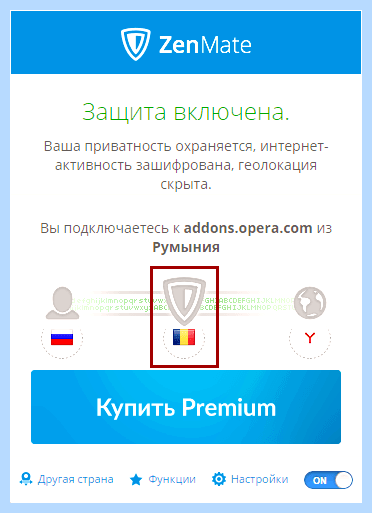 Анонимайзер в яндекс браузере