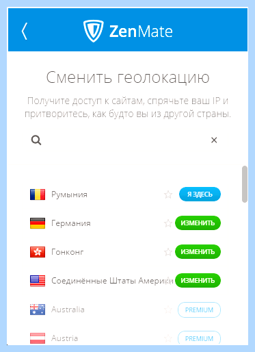 Анонимайзер в яндекс браузере