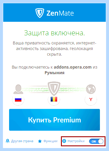 Анонимайзер в яндекс браузере