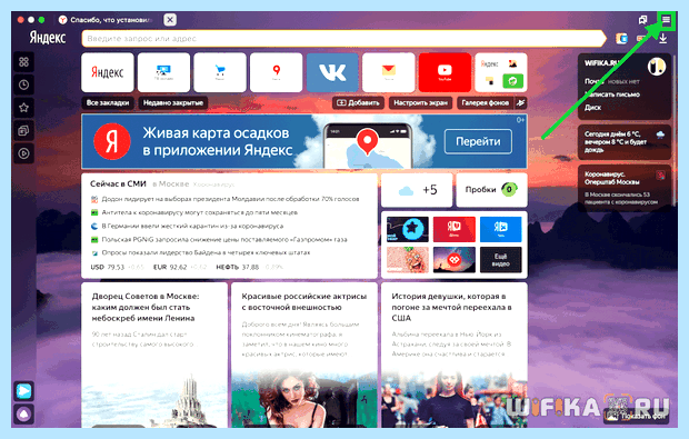 Анонимайзер в яндекс браузере