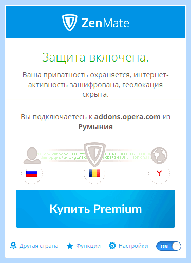 Анонимайзер в яндекс браузере