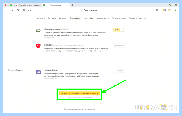 Анонимайзер в яндекс браузере
