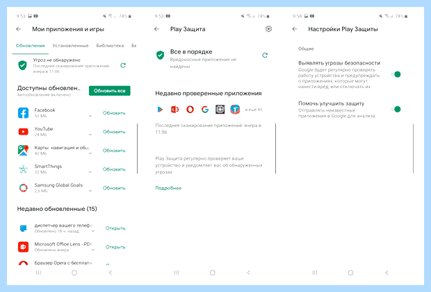 Антивирус на андроид нужен или нет (антивирус, андроид, нужный, Google Play, Internet Security) Антивирус на андроид нужен или нет