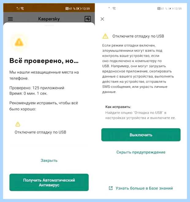 Антивирус на андроид нужен или нет (антивирус, андроид, нужный, Google Play, Internet Security) Антивирус на андроид нужен или нет