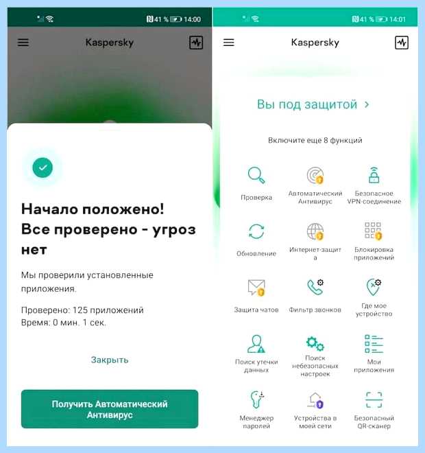 Антивирус на андроид нужен или нет (антивирус, андроид, нужный, Google Play, Internet Security) Антивирус на андроид нужен или нет
