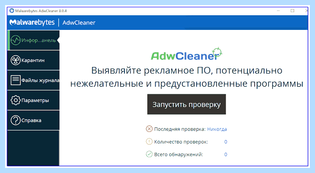 Антивирус не может удалить вирус что делать (антивирус, мочь, удалить, вирус, делать, Malwarebytes Anti-malware) Антивирус не может удалить вирус что делать