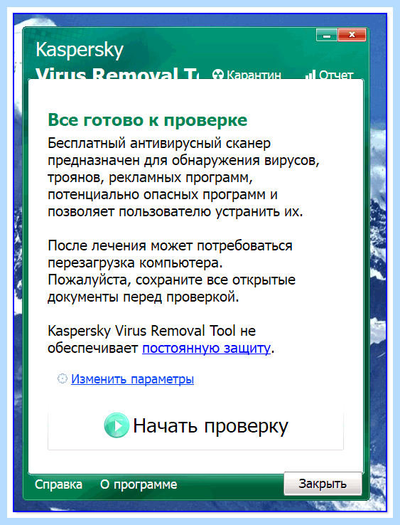 Антивирус от рекламных вирусов (антивирус, рекламный, вирус, browser extensions, computer mobile, computer mobile device) Антивирус от рекламных вирусов