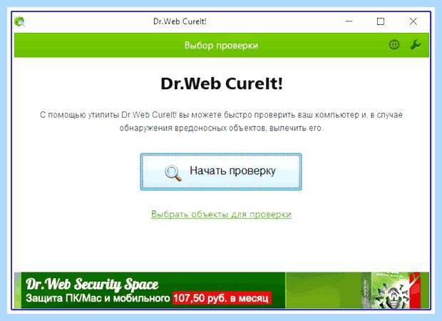 Антивирус от рекламных вирусов (антивирус, рекламный, вирус, browser extensions, computer mobile, computer mobile device) Антивирус от рекламных вирусов