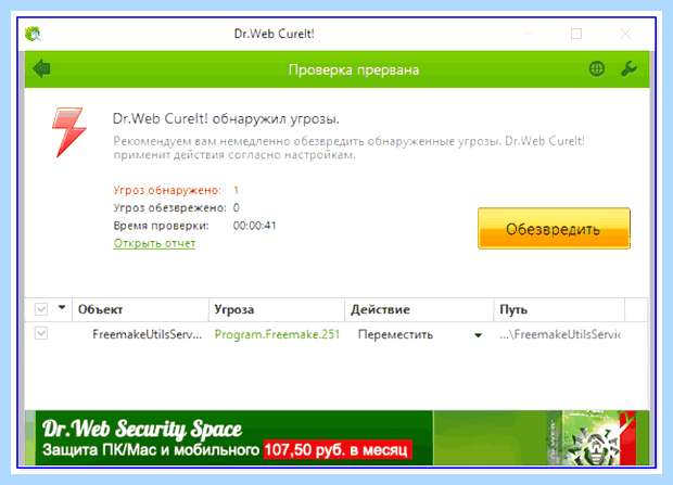 Антивирус от рекламных вирусов (антивирус, рекламный, вирус, browser extensions, computer mobile, computer mobile device) Антивирус от рекламных вирусов
