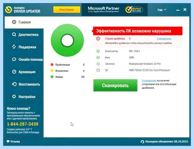 Апдейтер что это такое (апдейтер, Software Update, Apple Software, Apple Software Update, Software Update программа) Апдейтер что это такое