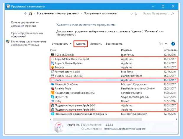 Апдейтер что это такое (апдейтер, Software Update, Apple Software, Apple Software Update, Software Update программа) Апдейтер что это такое