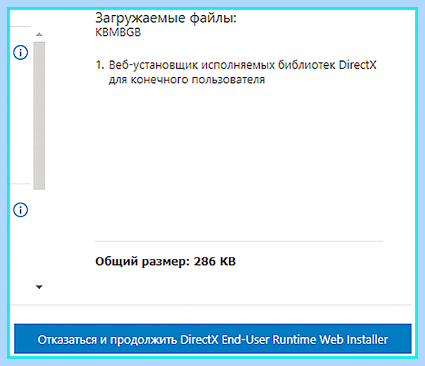 Аппаратное ускорение отключено