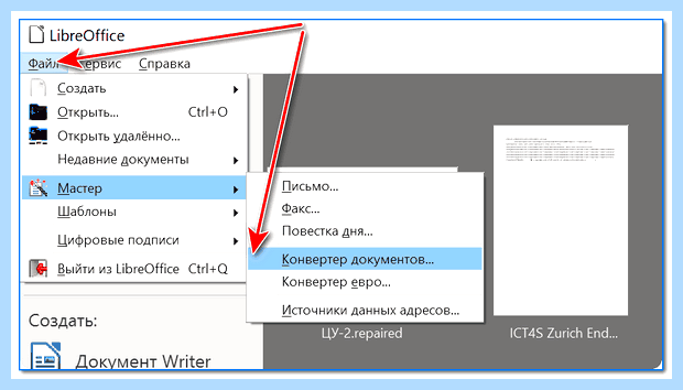 Архив не открывается (архив, открывать, Recovery Toolbox, https ocomp) Архив не открывается