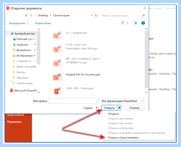 Архив не открывается (архив, открывать, Recovery Toolbox, https ocomp) Архив не открывается