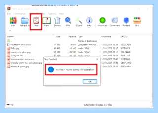 Архив не открывается (архив, открывать, Recovery Toolbox, https ocomp) Архив не открывается